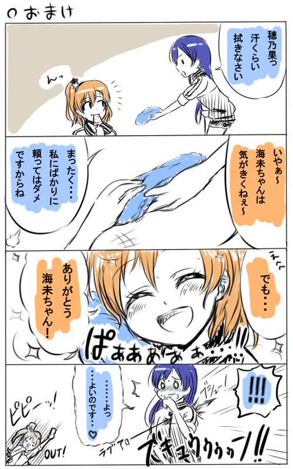 @yumechiku_0322 おまけにマンガも 
