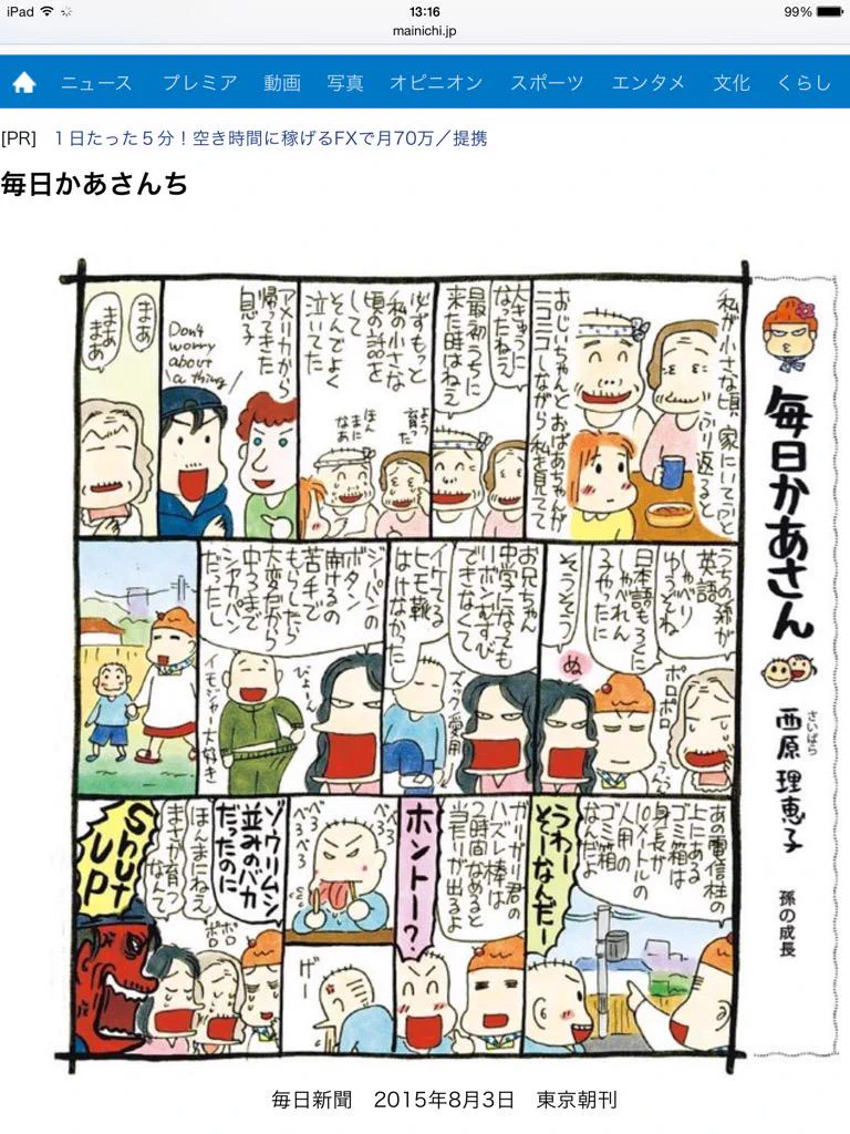 西原 理恵子 息子