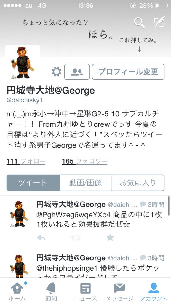 Rapbaka0331's tweet photo. ホントになんとなくアカウト１つに統一しようと思���たんで
これからフォローきたら返してください！
そんでこっちフォロー解除しとってください🙏 http://t.co/6rrg0rMhqc