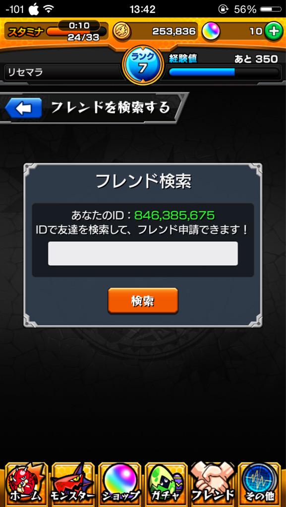 PS3codg's tweet image. シリウスです。雑魚ですがお願いします！フレンド申請してください！