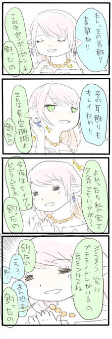 釣れるものには突っ込んではいけない 