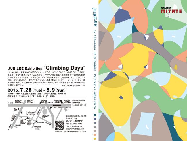 ট ইট র Cyan テキスタイルブランドjubilee ジュビリー Exhibition Climbing Days 展示の為に描き下ろされたテキスタイルが 洋服やバッグに姿を変え販売されます 8月9日まで Http T Co 4lqbmcrytt Http T Co Rheykpzcwy ট ইট র Cyan テキスタイルブランドjubilee ジュビリー Exhibition Climbing Days 展示の為に描き下ろされたテキスタイルが 洋服やバッグに姿を変え販売されます 8月9日まで Http T Co 4lqbmcrytt Http T Co Rheykpzcwy