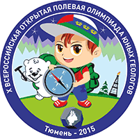 Х Всероссийская открытая полевая олимпиада юных геологов bit.ly/1Dmji9F