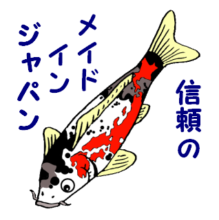 錦鯉のtwitterイラスト検索結果 古い順 錦鯉のtwitterイラスト検索結果 古い順