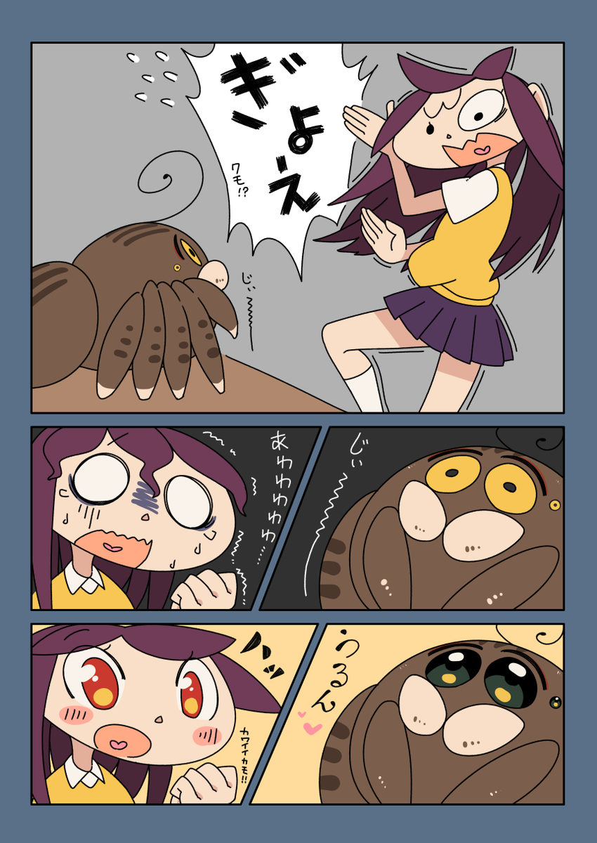 くもり時々わたし #3 

もし家の中で見つけても怖らがらないで!
見つめてあげると不思議そうに見返してくれるよ('u`*)

【毎日17時更新中】 