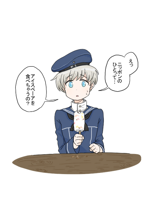 夏休みを満喫するレーベくん 