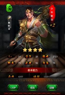三國クロスサーガ 三國クロスサーガ