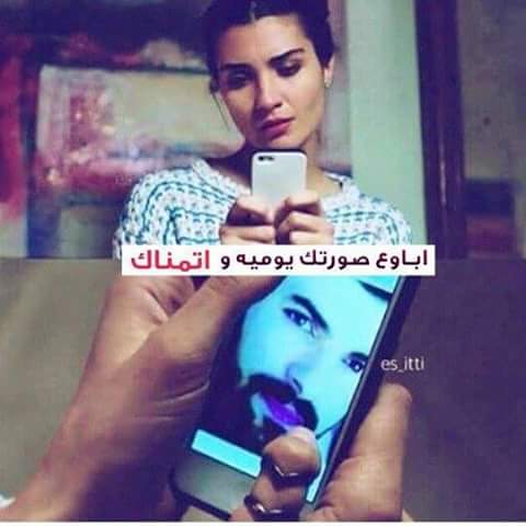 رايد ازرع صورتك واسگيها اه
بلگي صورتك وتخضر انته💔
