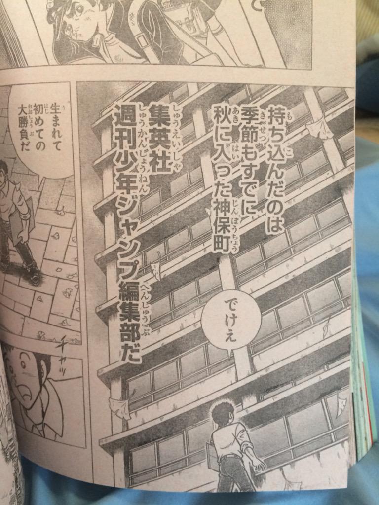 週刊少年チャンピオン 藍の時代 が 自伝通り越して車田正美の人生熱量放出漫画になってる との評判 Togetter 週刊少年チャンピオン 藍の時代 が 自伝通り越して車田正美の人生熱量放出漫画になってる との評判 Togetter
