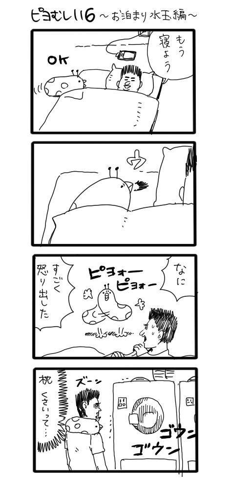 水玉ピヨむしお泊り編3　#ピヨむし 