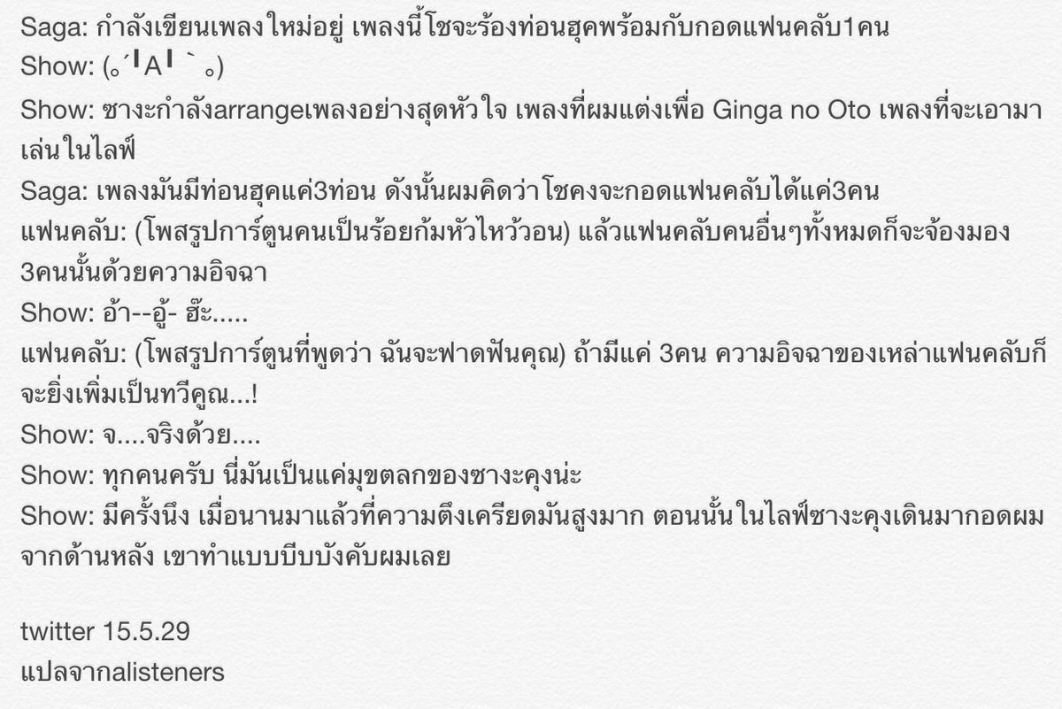 Shou_botTH's tweet photo. Saga: กำลังเขียนเพลงใหม่อยู่ เพลงนี้โชจะร้องท่อนฮุคพร้อมกับกอดแฟนคลับ1คน
Show: (｡´╹A╹｀｡)
(ต่อ) https://t.co/SWAfYoq8MM