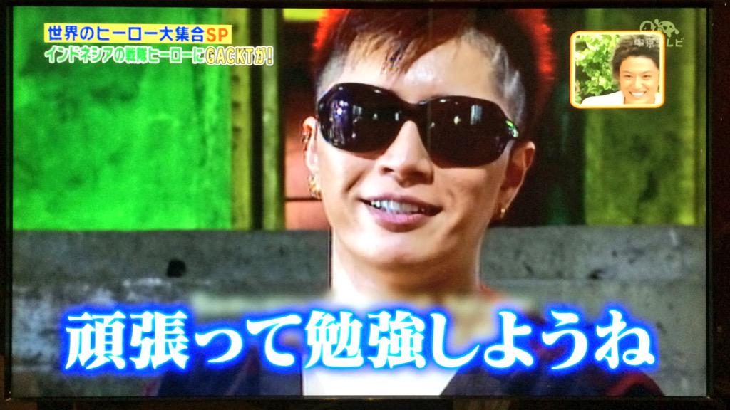 くんㄘ ん 刈り上げ戦士gacktから子ども達にメッセージw Http T Co Yld59iacf5