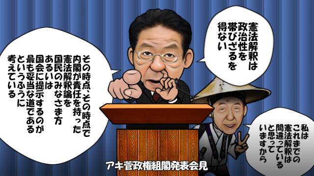 影の内閣