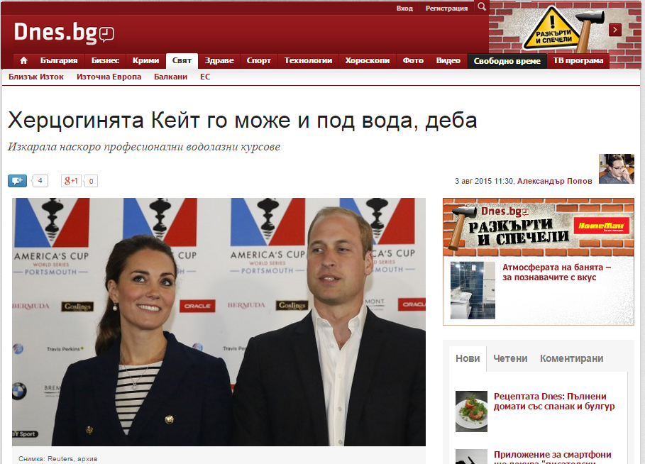 d3banovinite's tweet photo. Ццц, няма срам пред аристокрацията... #TigerНовини http://t.co/6Y3uim6yrW