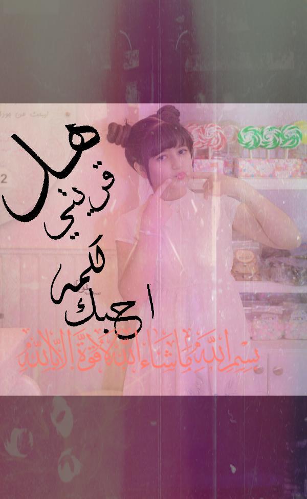 jokoja120's tweet photo. رايك يا قمر 😍😍😍😍😍😍 واتمنى أنك تضفيني احبك محبتك مواهب @sara1hamad  عرفتيني الي بالفيس بوك http://t.co/KmLX9EPSwF