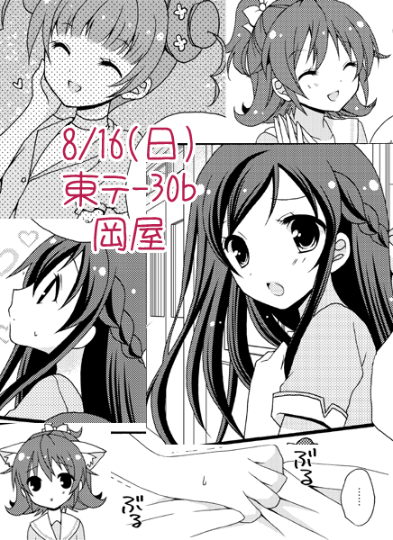 おかや(@okayaaaaa) さんのマンガ一覧 : 古い順 | ツイコミ(仮)