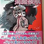 ビーストバインドトリニティに関連する66件のまとめ Togetter