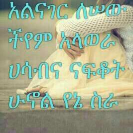 bisrat Adesu (@bisratad12) on Twitter photo 