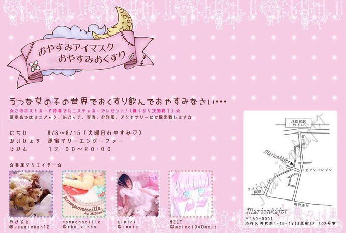 おやすみ展のtwitterイラスト検索結果 古い順