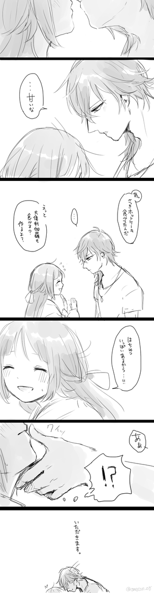 はちみつの日だって… 