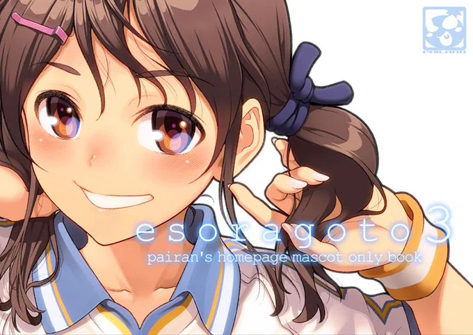 【宣伝】2015年8月16日に行われますコミックマーケット88で頒布する新刊情報を公開いたします。スペースは 西館 西く8b になります。お取り置き等相談にのりますので気軽に連絡ください。 