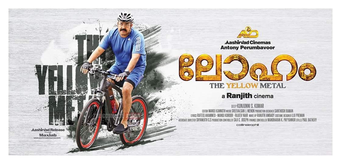 #Loham #Lalettan Comingsoon 💪