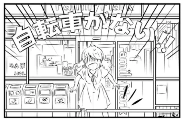 昨日はブログを更新しました^ ^
自転車がなくなる問題ですね。。。
世界コスプレサミットの審査員はチョー楽しかったです(≧∇≦)
http://t.co/axKWDJrXhN 