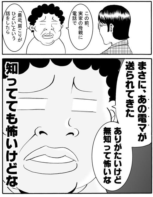 デジタル作業は未だに肩がこる。 