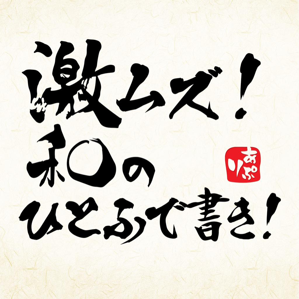 yuuring753's tweet image. 第274ステージがクリア無理w「激ムズ！和のひとふで書き！」 itunes.apple.com/app/id967912296 #和のひとふで書き