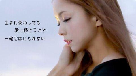 Nakapuu Love Story 誰よりもきっと 愛しているけど 選んだこの道を 歩いてくから 生まれ変わっても 愛し続けるけど 一緒にはいられないもう Cause Life S No Love Story 安室奈美恵 Http T Co Wnccz2su3q