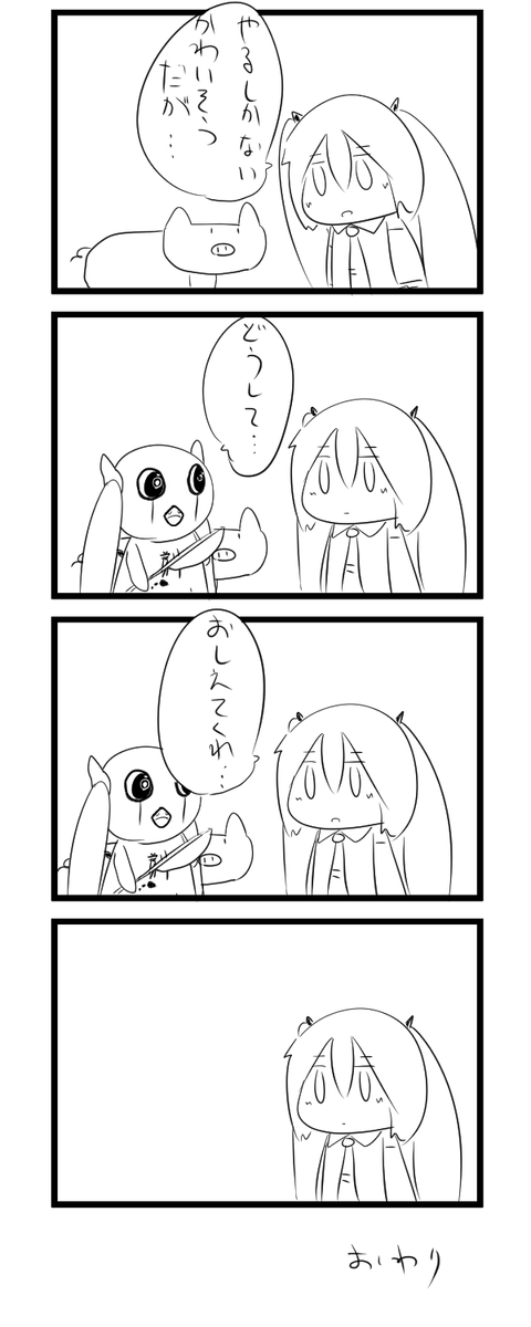 説明ゆっくり読んでいってね！ どうしてちゃんと初音ミク2ですpic.twitter.com/uJrkv