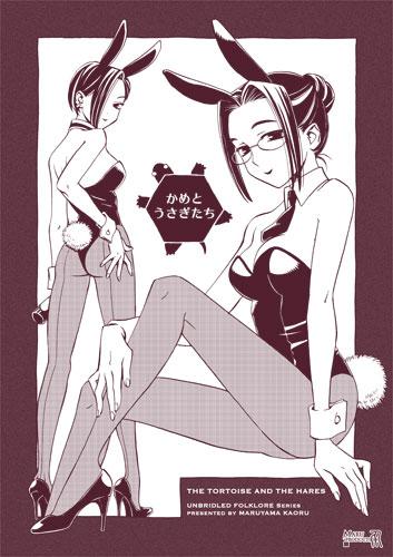 何とか間に合ったので奇跡的に夏コミ新刊が出ますー。もはやうっすいペラ本ですけどね!右の人は桃薗デスクに似てるような気もしますが別人ですよ