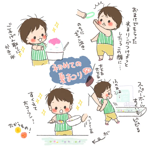 地元のちっっっっさいお祭り的なものに行ってきました!ちょっとした思い出になったかな?【2歳3ヶ月】 