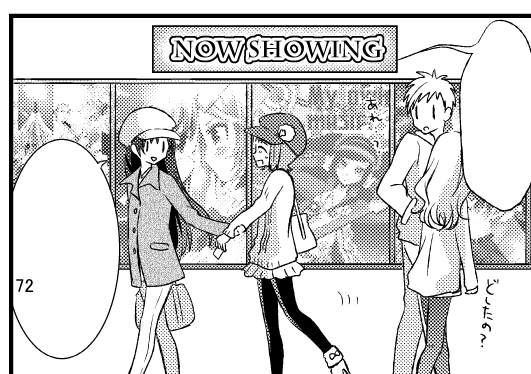 72ページ目にちょうど千早が居た上に、ノンブル表示したら番号が千早のふきだしの上に出てきて流石に笑っちゃったよお…ごめん千早狙ったわけじゃないから…ww 