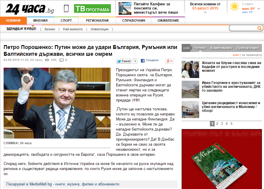 d3banovinite's tweet photo. Паника! Идват! #TigerНовини http://t.co/w1onI6GoLK