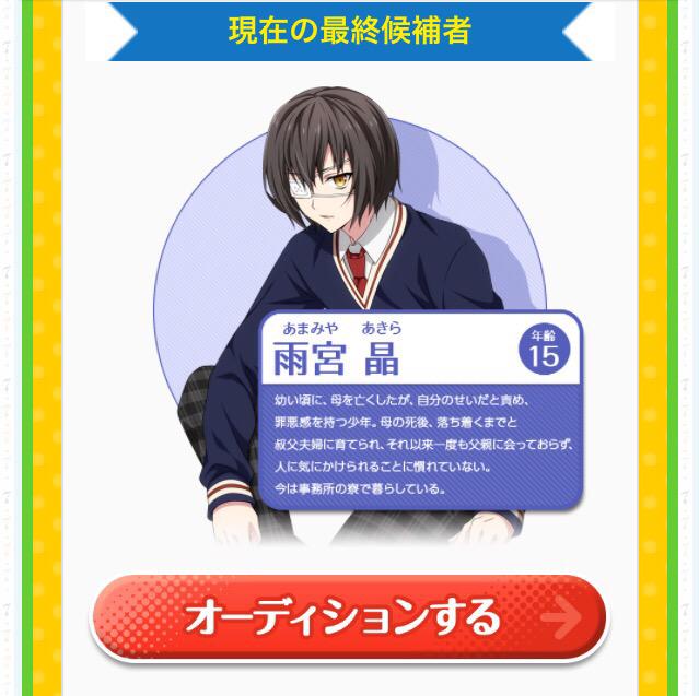 アイドリッシュセブン公式 大神万理 Twitter પર Shuk2love Q 自分が事前登録 完了しているか知りたい A Topからオーデション会場へのボタンを押していただき 現在の最終候補者が設定済みであれば事前登録は完了しています アイドリッシュセブン アイナナ Http
