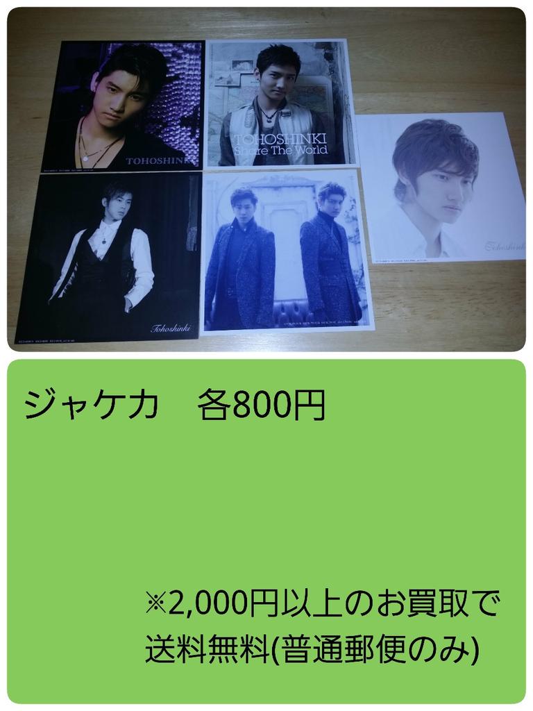 グッズ断捨離中 Goodsmio Twitter