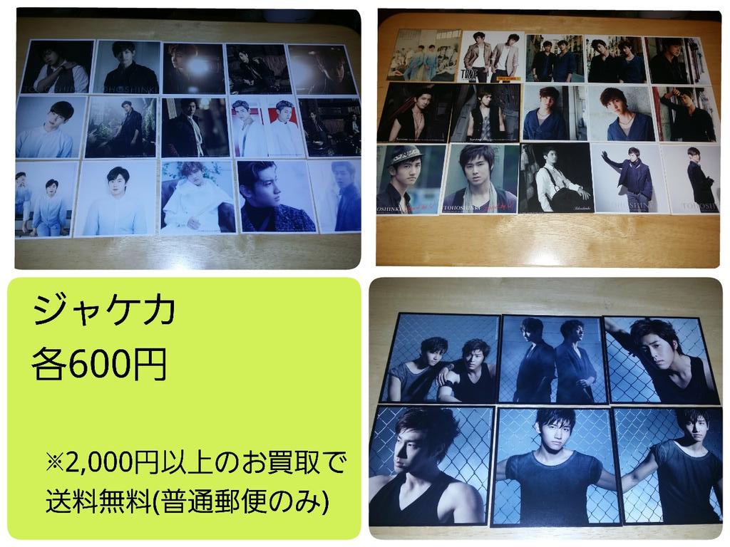 グッズ断捨離中 Goodsmio Twitter