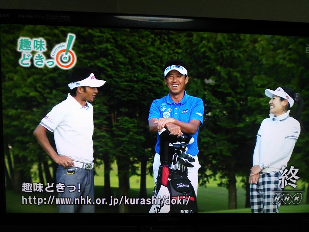 佐藤健太 Pa Twitter 大ちゃんが演出のゴルフ番組 とってもヨカッタ 秋になったら練習場に行こうかな Http T Co Zqefynw8hh