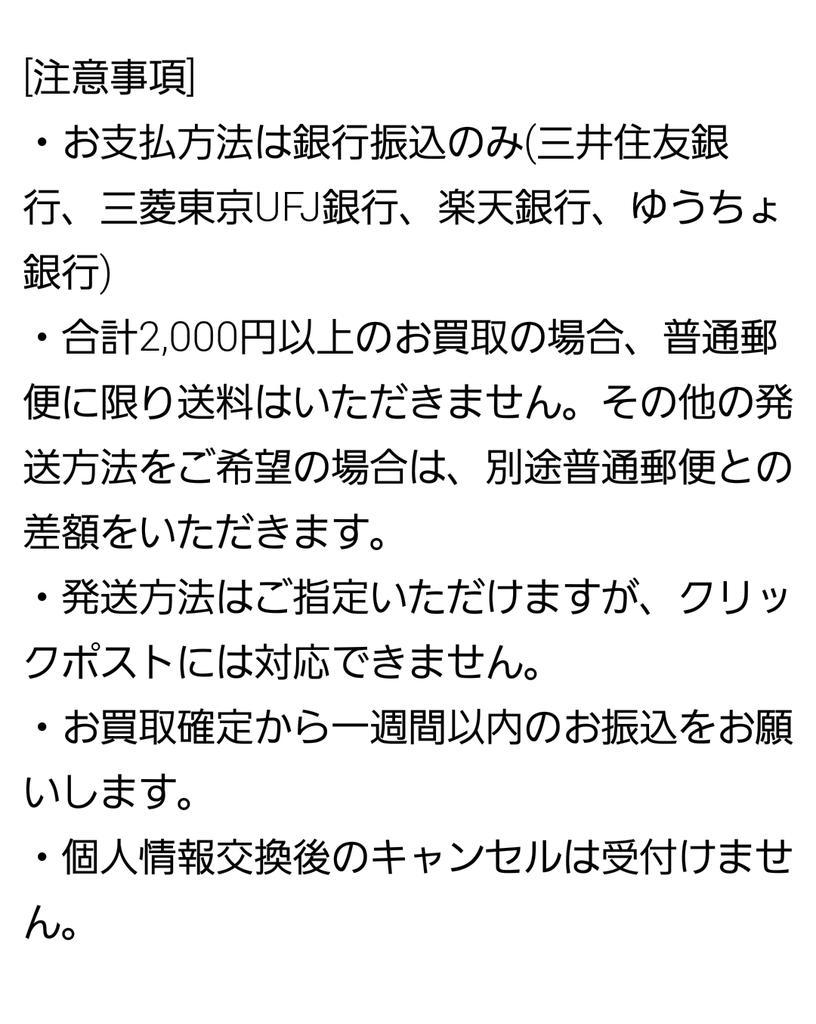80/20クロス 私の持っている 東方神起 関連グッズ 全てお譲り致します