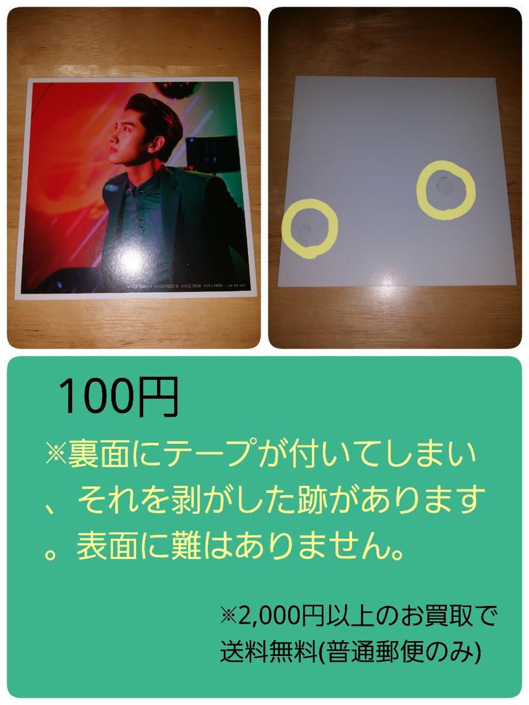 グッズ断捨離中 Goodsmio Twitter