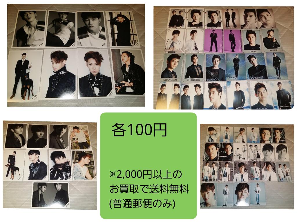 グッズ断捨離中 Goodsmio Twitter