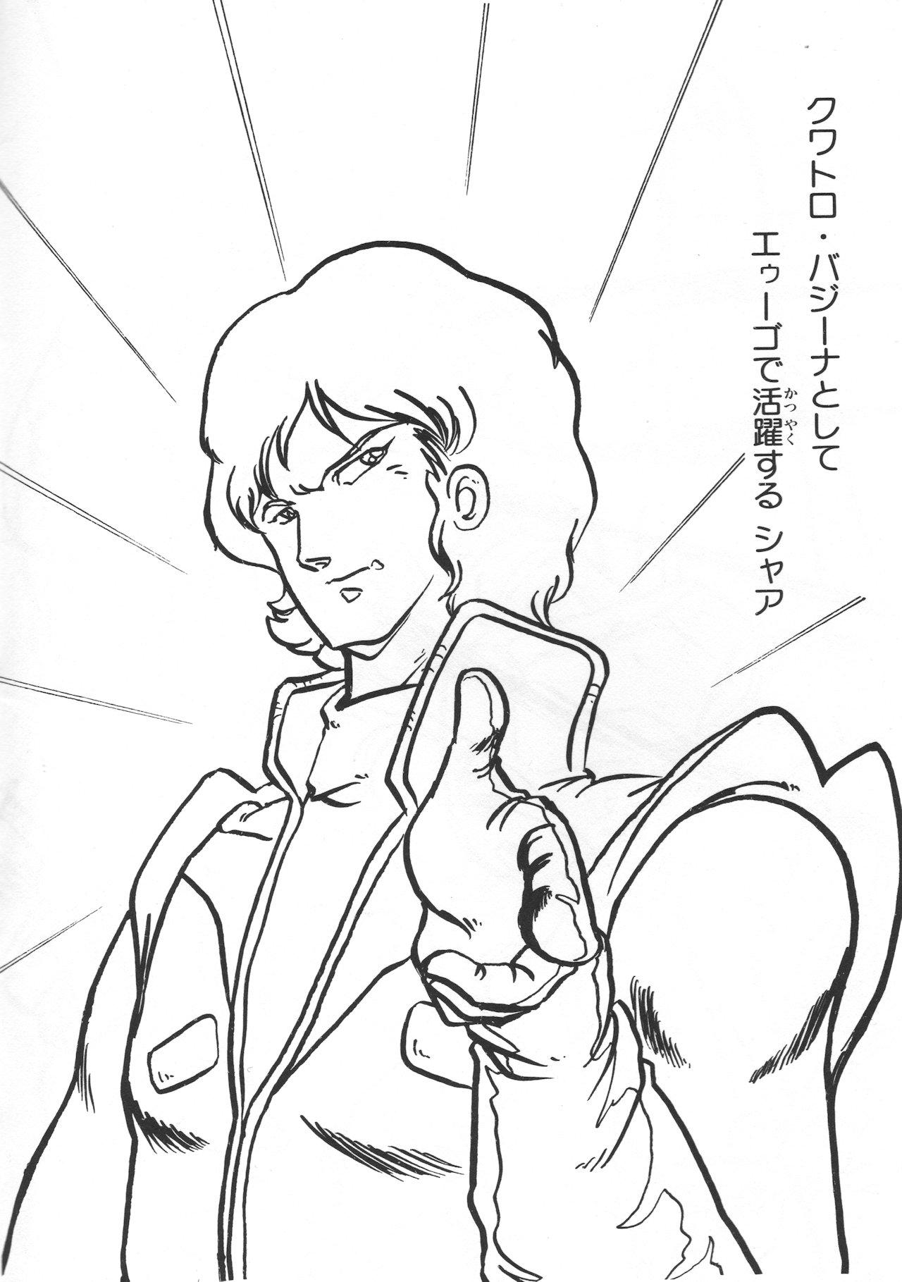 激レア★セイカ　ぬりえ　ドラゴンボール　ガンダム　デジモン 激レア☆セイカぬりえドラゴンボールガンダムデジモン
