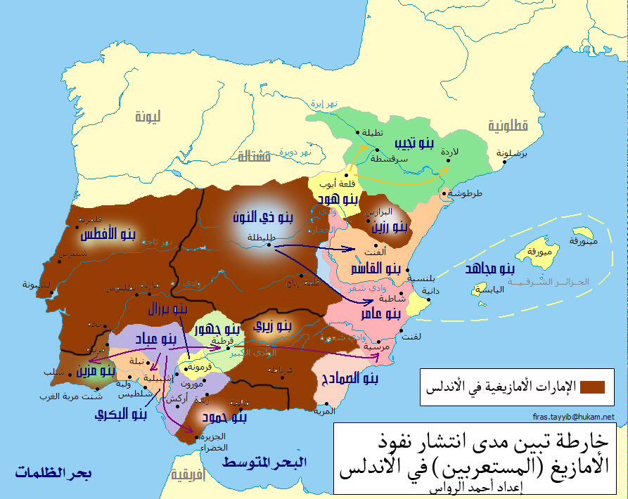 Spanish and Slavic Muslim emirates in the Islamic Andalus Islam for