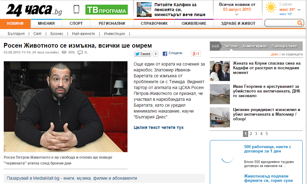 d3banovinite's tweet photo. обоже! #TigerНовини http://t.co/am2HxpBpn0