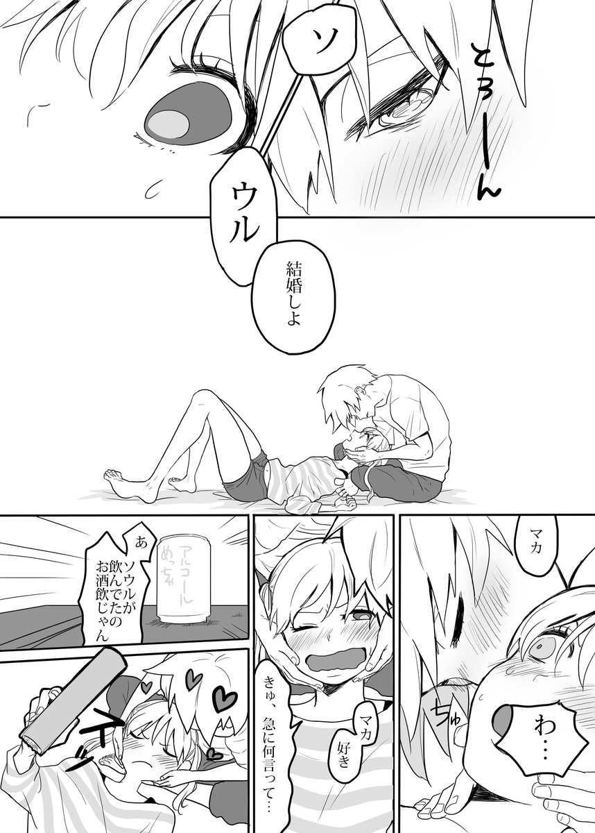 酔っ払ったソウルくんがキャラ崩壊するソウマカできてるとこまで 