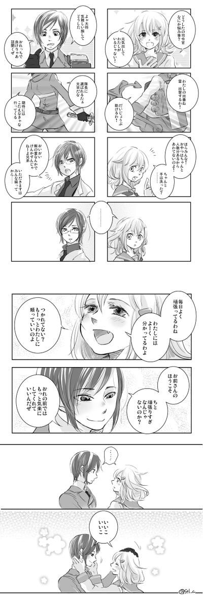 艦これ×刀剣乱舞まんが１
雷+薬研 