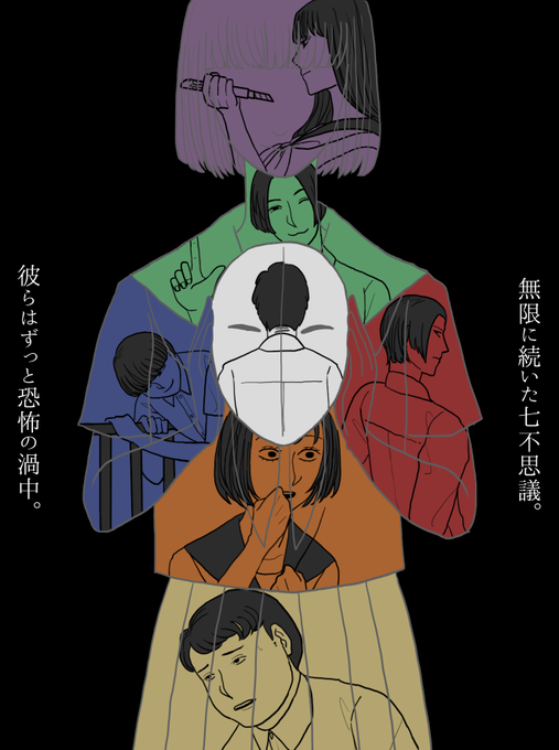 学校であった怖い話周年のtwitterイラスト検索結果 古い順