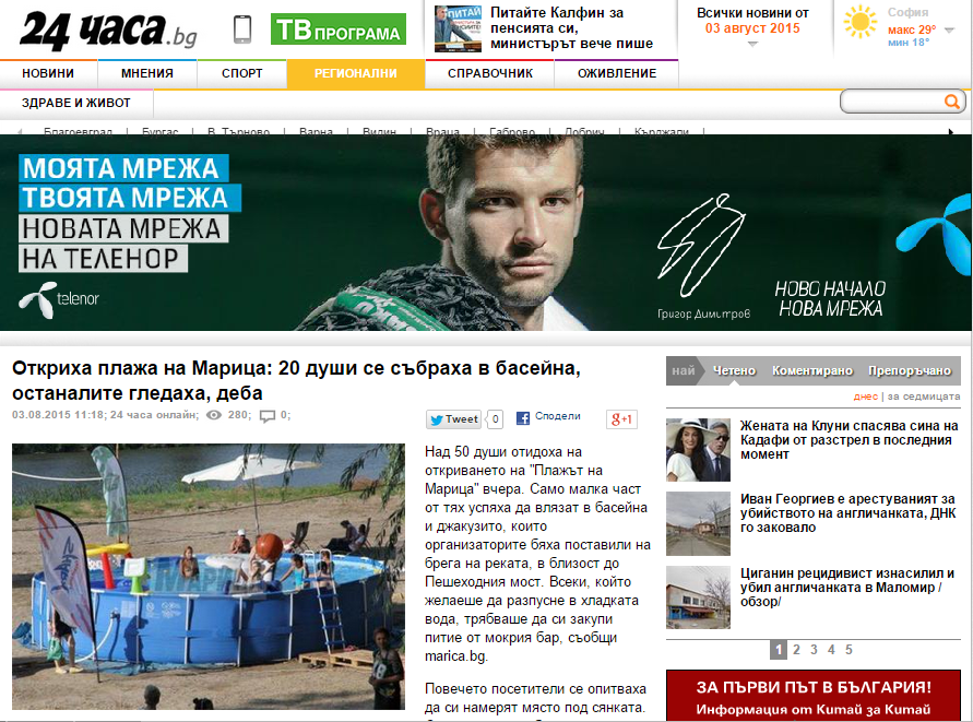 d3banovinite's tweet photo. Кой как се уреди, майна. #TigerНовини http://t.co/HYVMdBvLhV