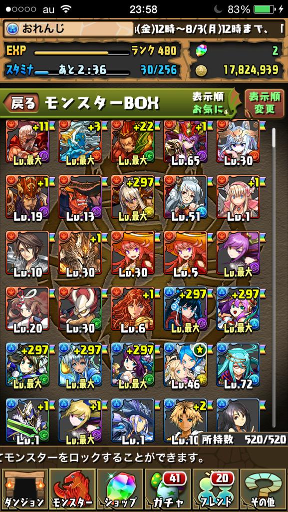 hering117117's tweet photo. パスドラのデータ同士交換してくれる人いませんかー？？

297も複数体います！！！

興味あったらリプおねがいします！！

先送りは不可ですが実績はあります！

ランクは最低300はほしいところです ！！http://t.co/1ELGyzR55P